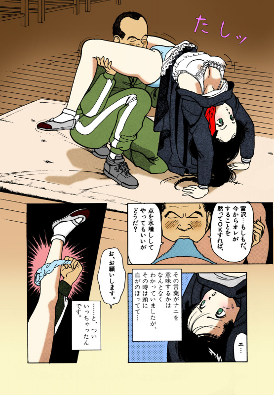 [U-Jin] [Full Color seijin ban] ANGEL 2 Completeban_027