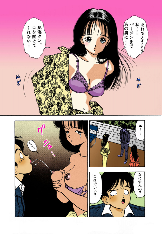 [U-Jin] [Full Color seijin ban] ANGEL 2 Completeban_031