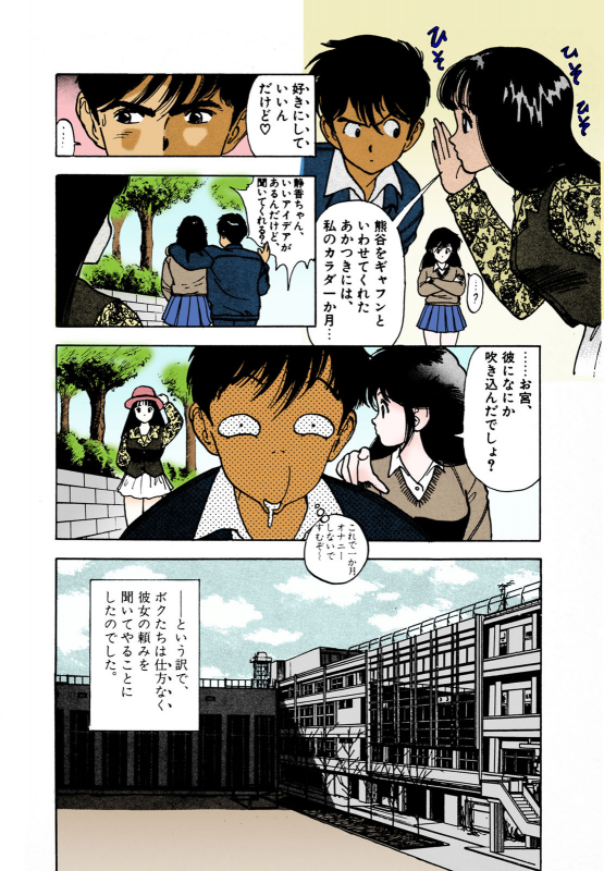 [U-Jin] [Full Color seijin ban] ANGEL 2 Completeban_033