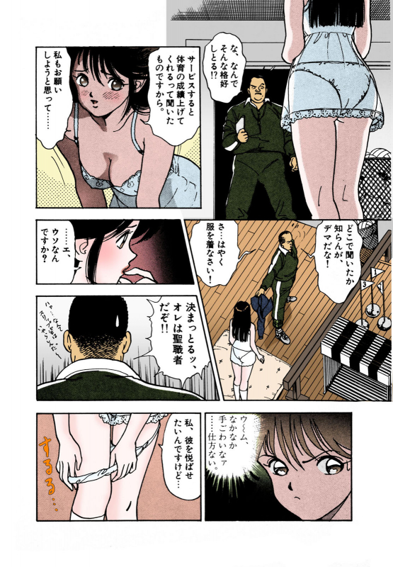 [U-Jin] [Full Color seijin ban] ANGEL 2 Completeban_035