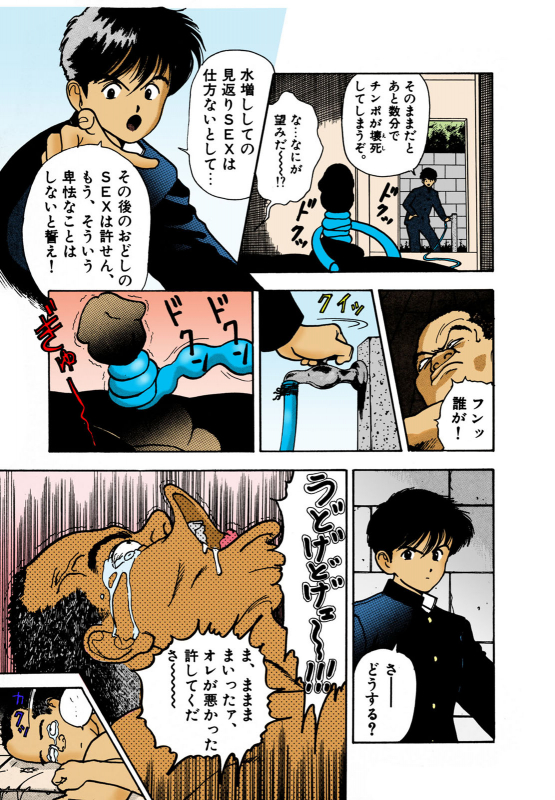 [U-Jin] [Full Color seijin ban] ANGEL 2 Completeban_040