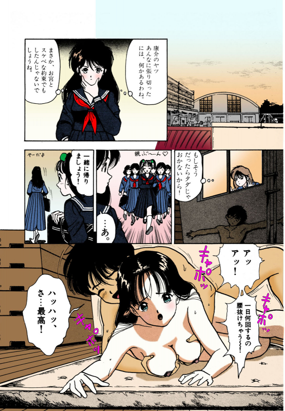 [U-Jin] [Full Color seijin ban] ANGEL 2 Completeban_041