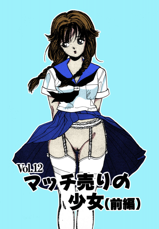 [U-Jin] [Full Color seijin ban] ANGEL 2 Completeban_042