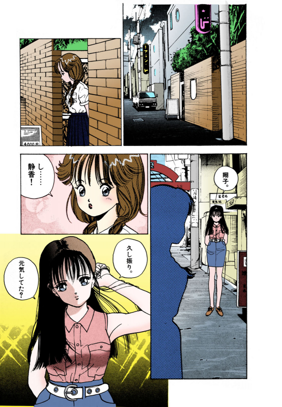 [U-Jin] [Full Color seijin ban] ANGEL 2 Completeban_046