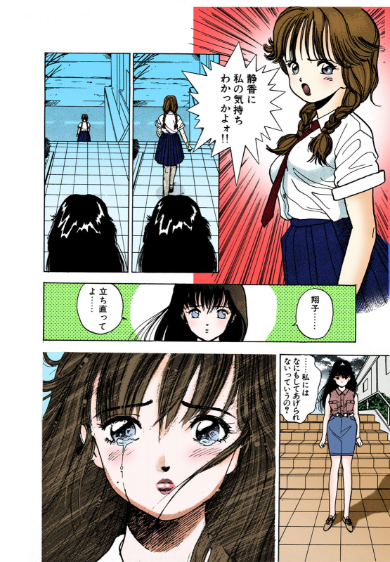 [U-Jin] [Full Color seijin ban] ANGEL 2 Completeban_049