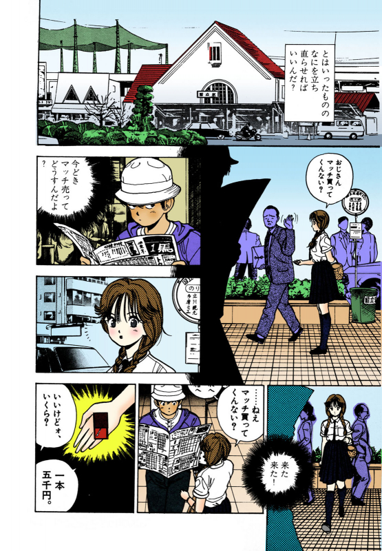 [U-Jin] [Full Color seijin ban] ANGEL 2 Completeban_051