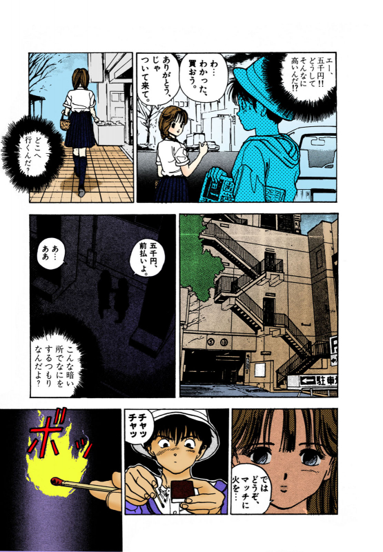 [U-Jin] [Full Color seijin ban] ANGEL 2 Completeban_052