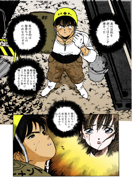 [U-Jin] [Full Color seijin ban] ANGEL 2 Completeban_063