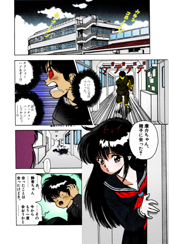 [U-Jin] [Full Color seijin ban] ANGEL 2 Completeban_065