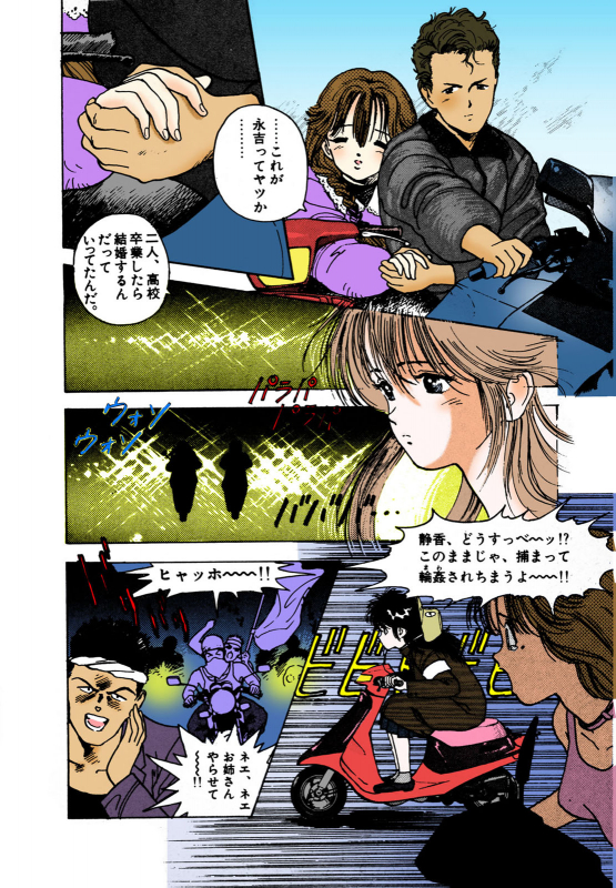 [U-Jin] [Full Color seijin ban] ANGEL 2 Completeban_067