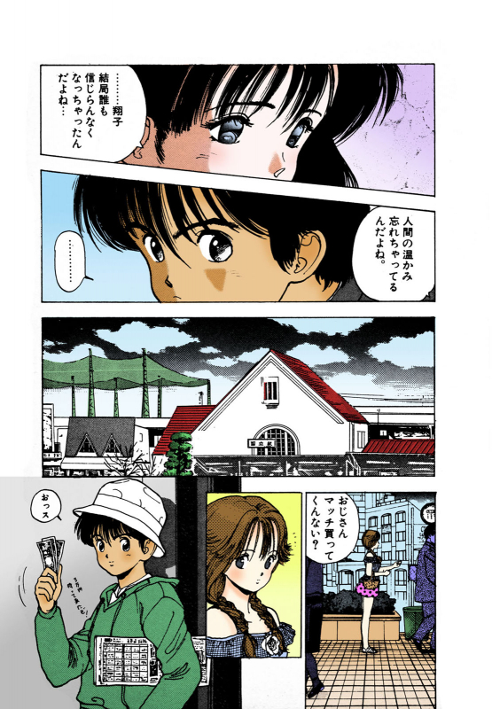 [U-Jin] [Full Color seijin ban] ANGEL 2 Completeban_070