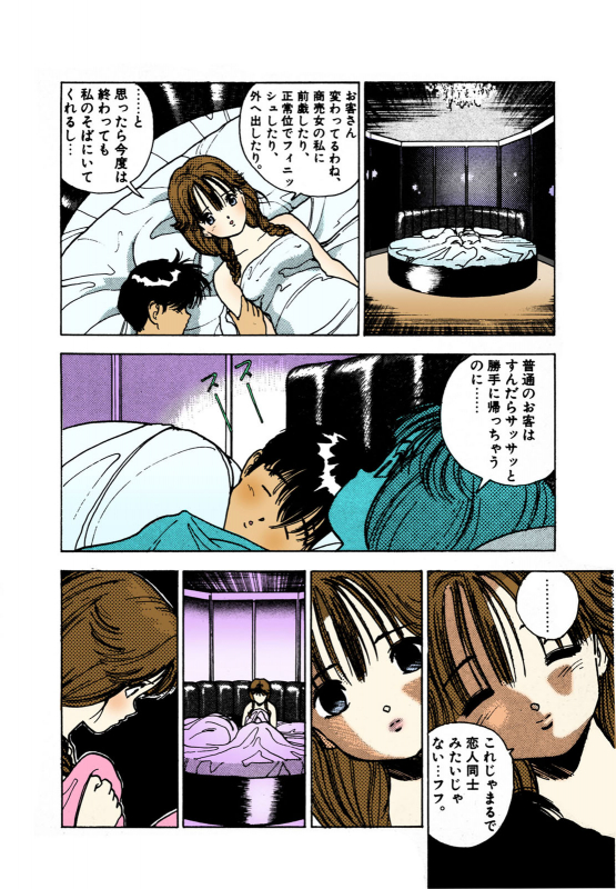 [U-Jin] [Full Color seijin ban] ANGEL 2 Completeban_075