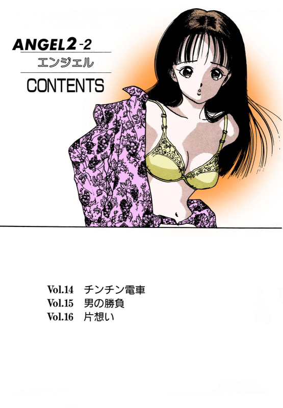 [U-Jin] [Full Color seijin ban] ANGEL 2 Completeban_082