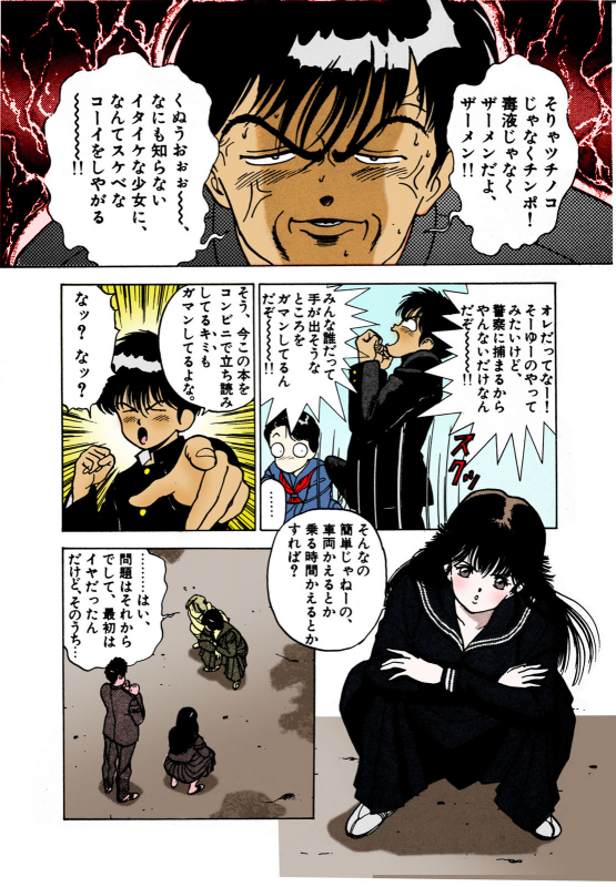 [U-Jin] [Full Color seijin ban] ANGEL 2 Completeban_089