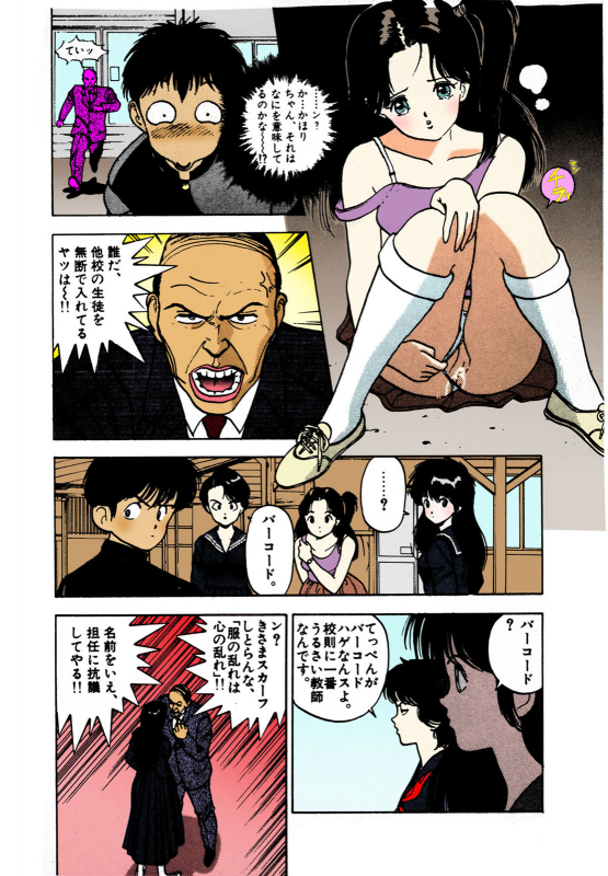 [U-Jin] [Full Color seijin ban] ANGEL 2 Completeban_091