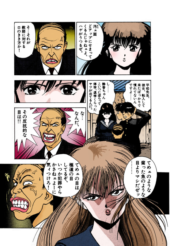 [U-Jin] [Full Color seijin ban] ANGEL 2 Completeban_092