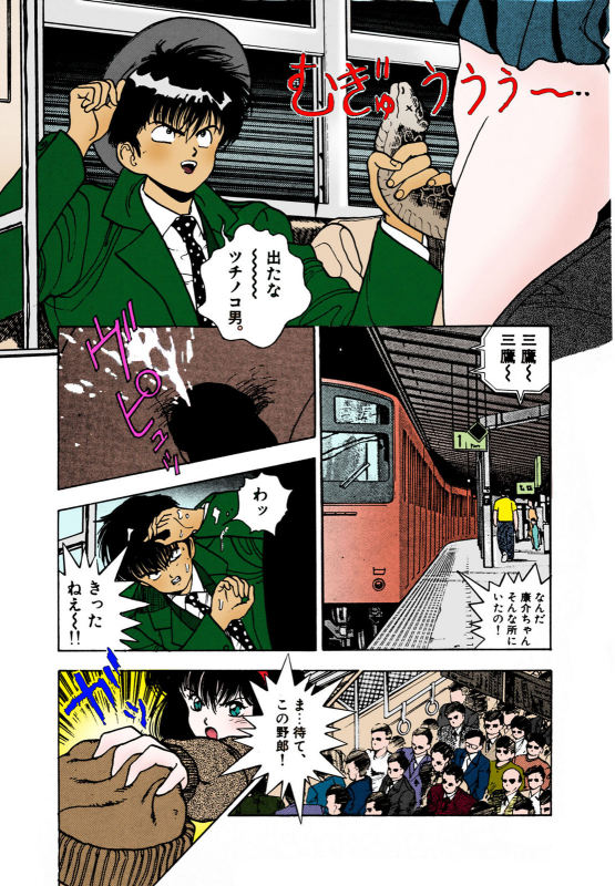 [U-Jin] [Full Color seijin ban] ANGEL 2 Completeban_097