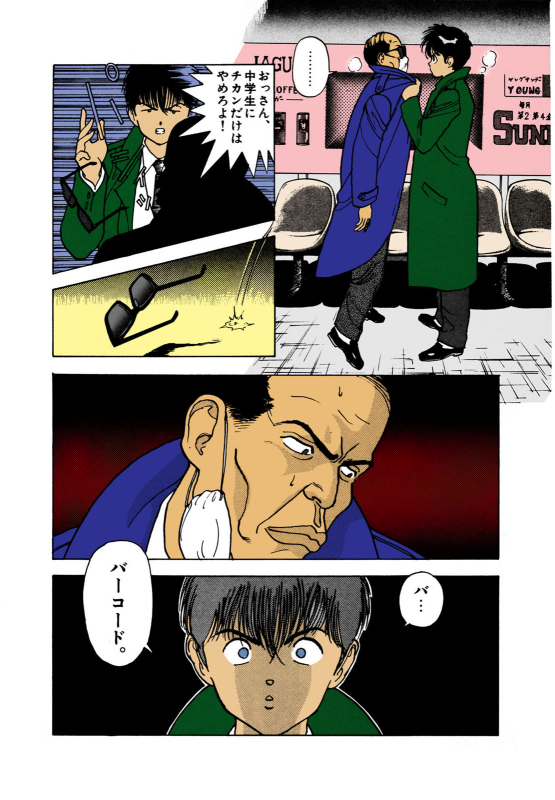 [U-Jin] [Full Color seijin ban] ANGEL 2 Completeban_099