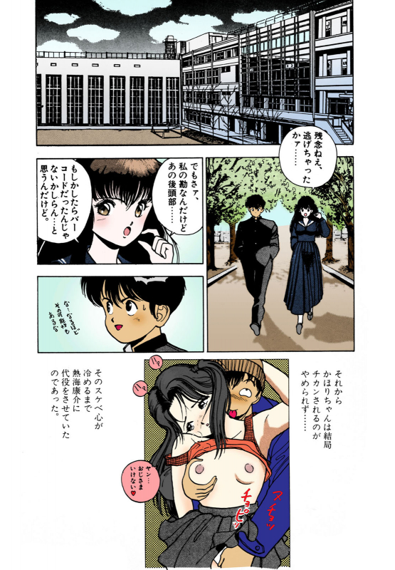 [U-Jin] [Full Color seijin ban] ANGEL 2 Completeban_101