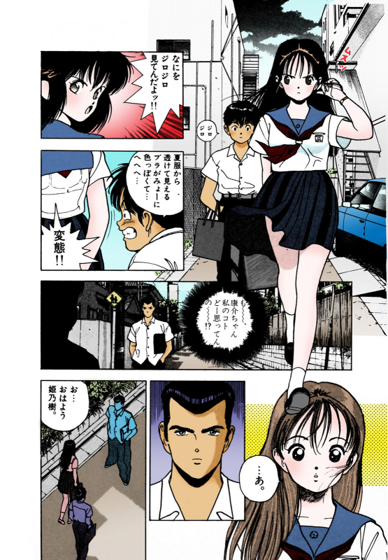 [U-Jin] [Full Color seijin ban] ANGEL 2 Completeban_105