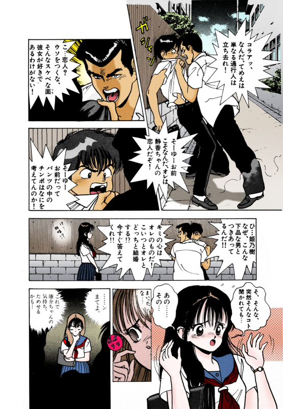 [U-Jin] [Full Color seijin ban] ANGEL 2 Completeban_107