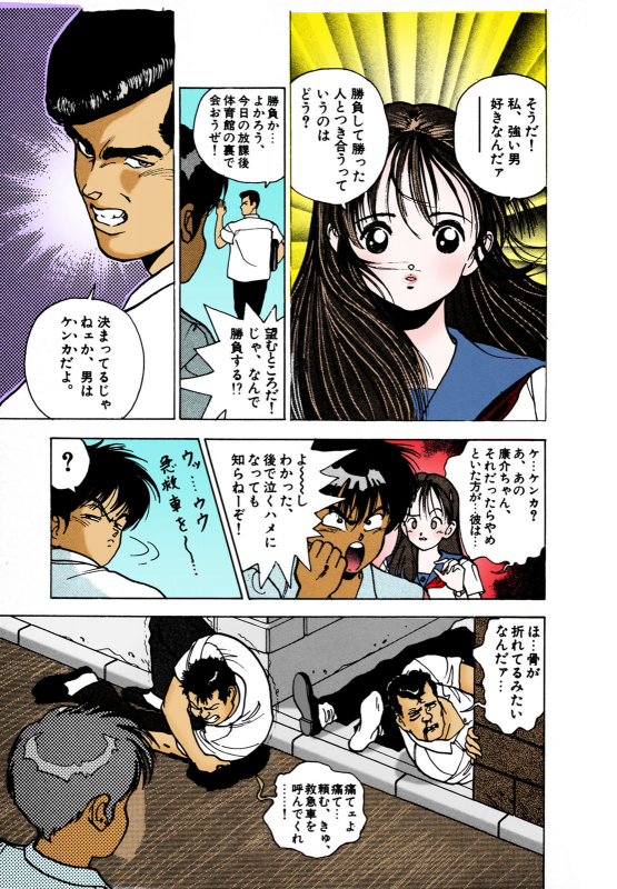 [U-Jin] [Full Color seijin ban] ANGEL 2 Completeban_108