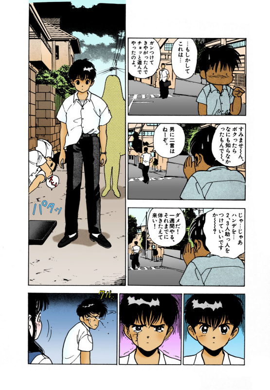 [U-Jin] [Full Color seijin ban] ANGEL 2 Completeban_109