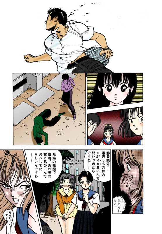 [U-Jin] [Full Color seijin ban] ANGEL 2 Completeban_118