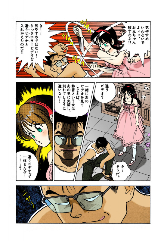 [U-Jin] [Full Color seijin ban] ANGEL 2 Completeban_128