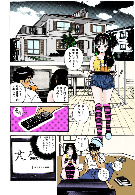 [U-Jin] [Full Color seijin ban] ANGEL 2 Completeban_129