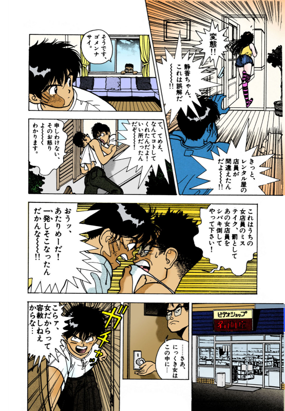 [U-Jin] [Full Color seijin ban] ANGEL 2 Completeban_131