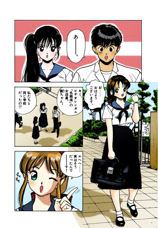 [U-Jin] [Full Color seijin ban] ANGEL 2 Completeban_142