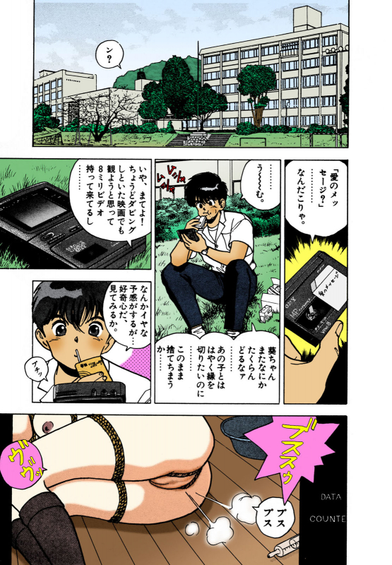 [U-Jin] [Full Color seijin ban] ANGEL 2 Completeban_145