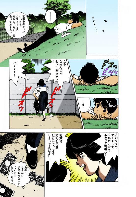 [U-Jin] [Full Color seijin ban] ANGEL 2 Completeban_147