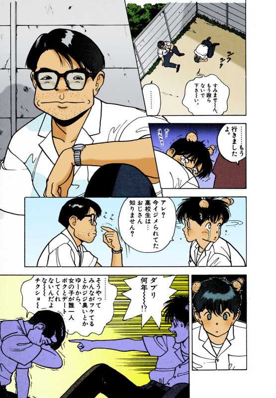 [U-Jin] [Full Color seijin ban] ANGEL 2 Completeban_149