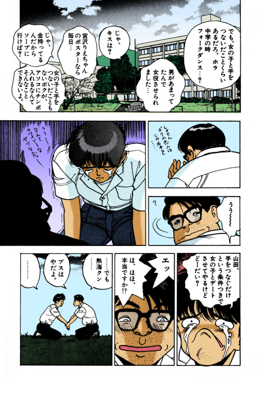 [U-Jin] [Full Color seijin ban] ANGEL 2 Completeban_151