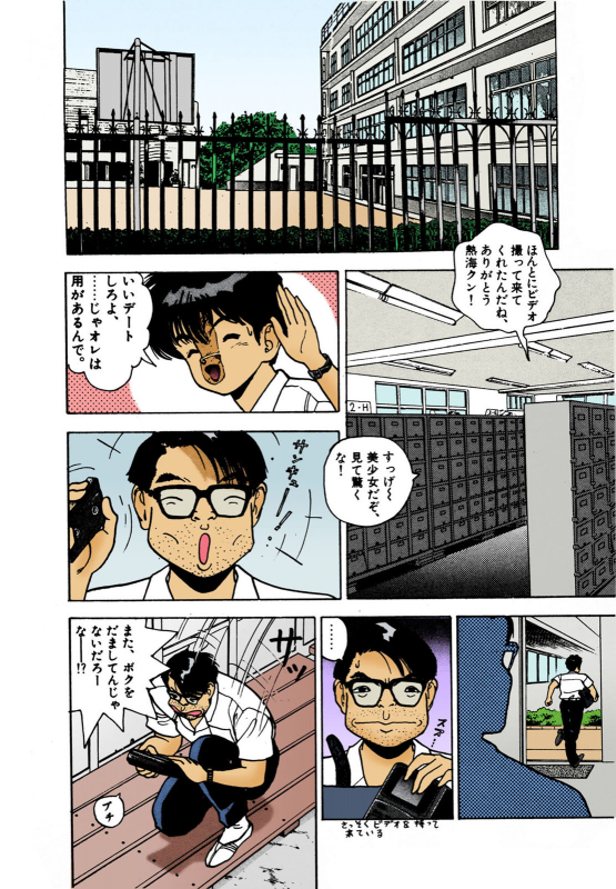 [U-Jin] [Full Color seijin ban] ANGEL 2 Completeban_154