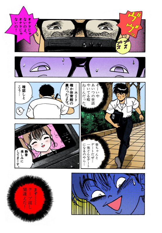 [U-Jin] [Full Color seijin ban] ANGEL 2 Completeban_155