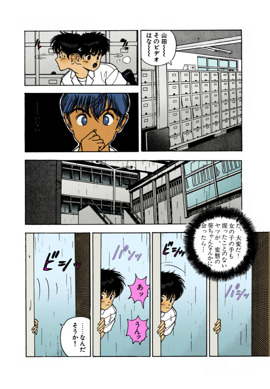 [U-Jin] [Full Color seijin ban] ANGEL 2 Completeban_156