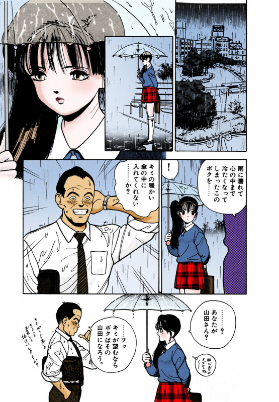 [U-Jin] [Full Color seijin ban] ANGEL 2 Completeban_157