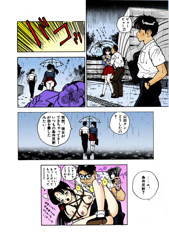 [U-Jin] [Full Color seijin ban] ANGEL 2 Completeban_158