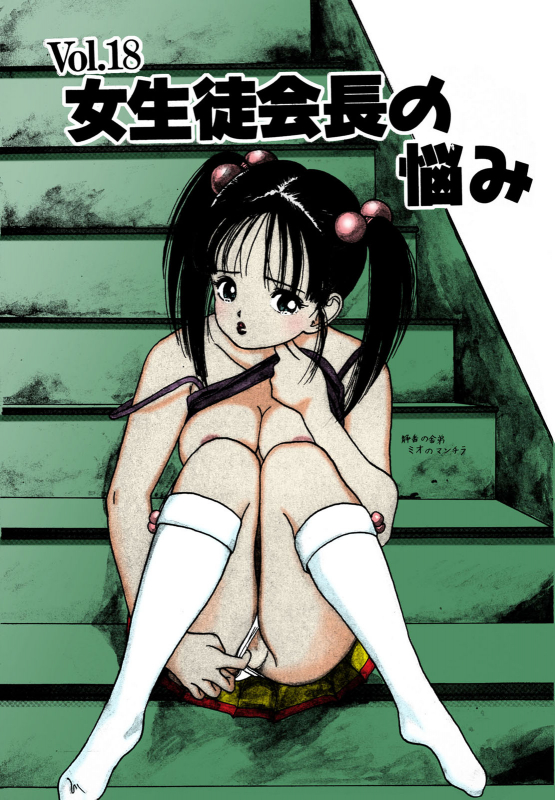 [U-Jin] [Full Color seijin ban] ANGEL 2 Completeban_160