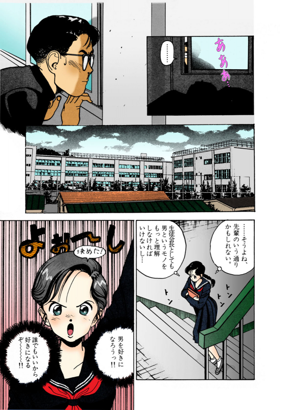 [U-Jin] [Full Color seijin ban] ANGEL 2 Completeban_163