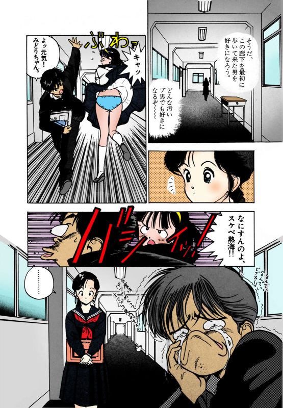 [U-Jin] [Full Color seijin ban] ANGEL 2 Completeban_164