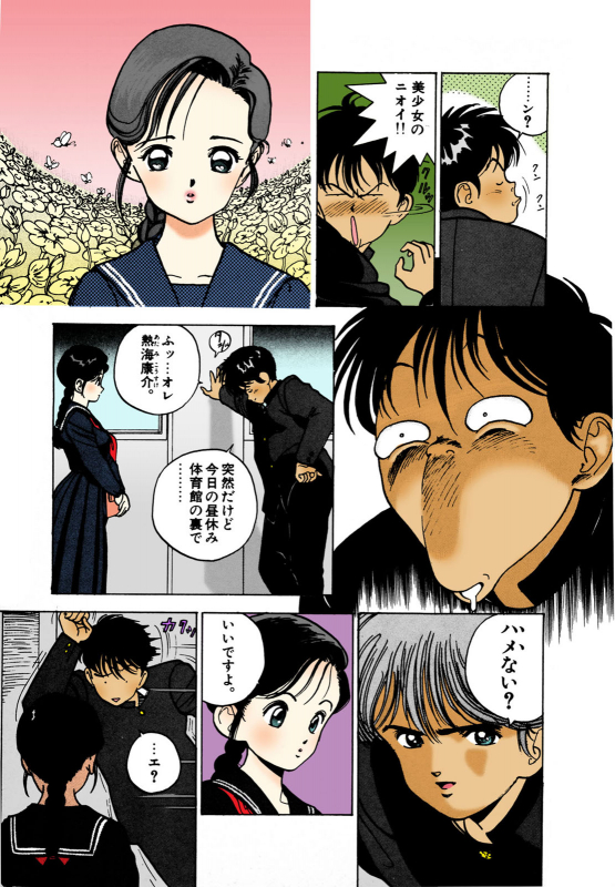 [U-Jin] [Full Color seijin ban] ANGEL 2 Completeban_165