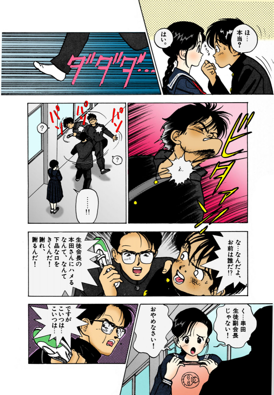 [U-Jin] [Full Color seijin ban] ANGEL 2 Completeban_166