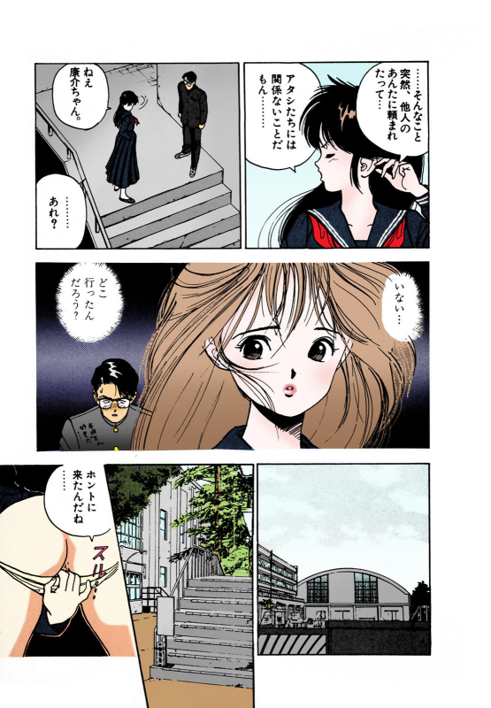 [U-Jin] [Full Color seijin ban] ANGEL 2 Completeban_171