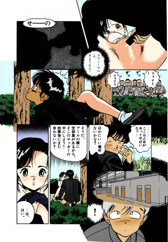 [U-Jin] [Full Color seijin ban] ANGEL 2 Completeban_174