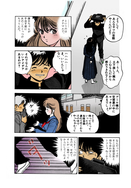 [U-Jin] [Full Color seijin ban] ANGEL 2 Completeban_176