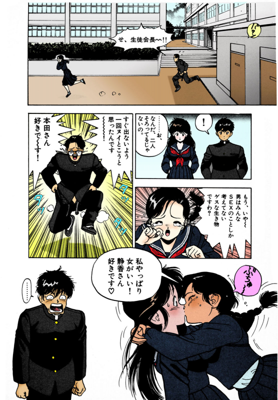 [U-Jin] [Full Color seijin ban] ANGEL 2 Completeban_178